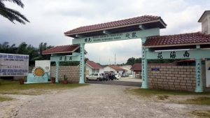 Teluk Sengat Crocodile Farm Entrance