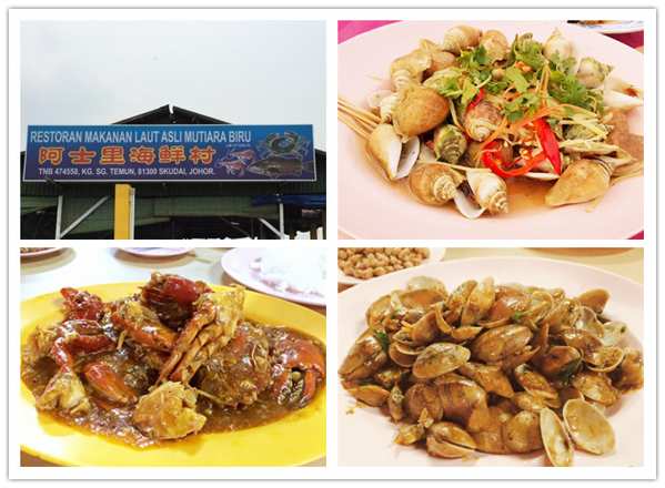 Restoran Asli Makanan Laut Mutiara Biru at Skudai, Johor Bahru